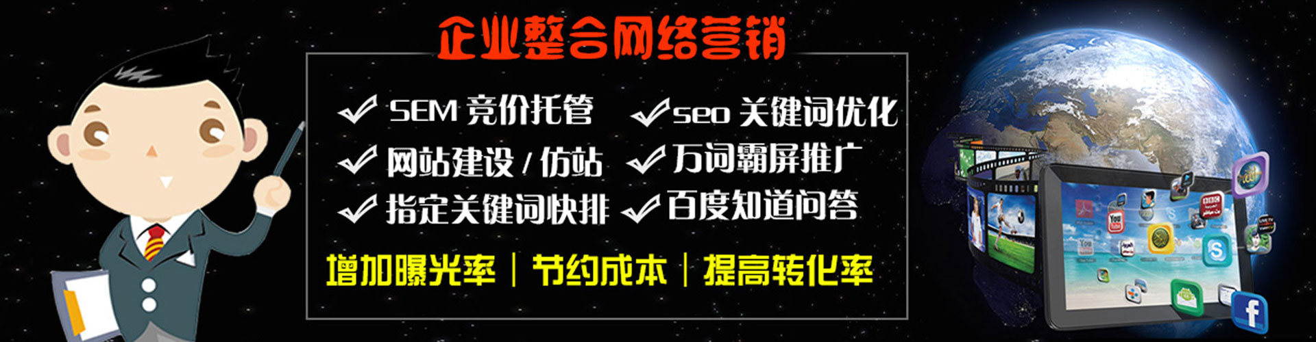 遵化信息流广告
