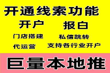 信息流开户返点攻略：揭秘高返点技巧